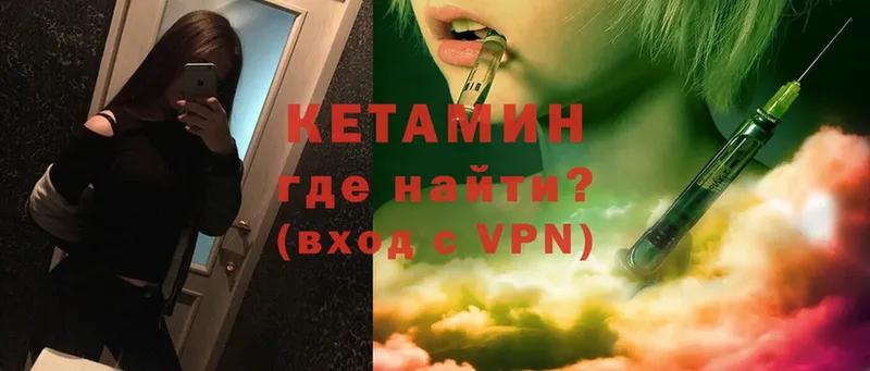 Кетамин ketamine  Богородицк 