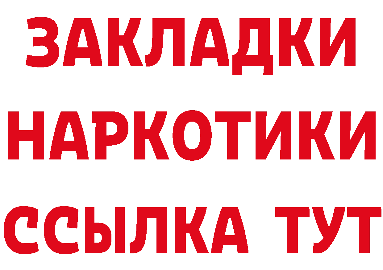 БУТИРАТ GHB ссылки дарк нет MEGA Богородицк