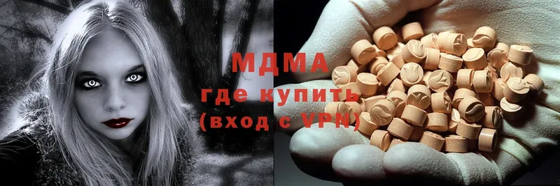 MDMA кристаллы  что такое   Богородицк 